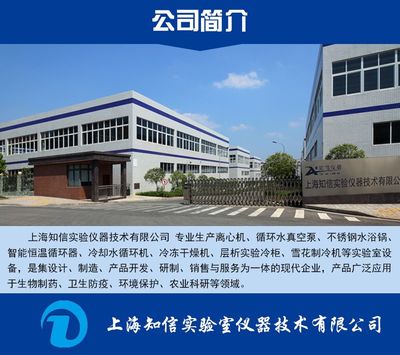 上海仪器厂 专注环境保护专用设备制造，助力绿色可持续发展